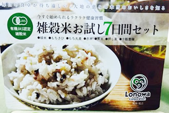 雑穀米お試し7日間セット【数量限定商品】